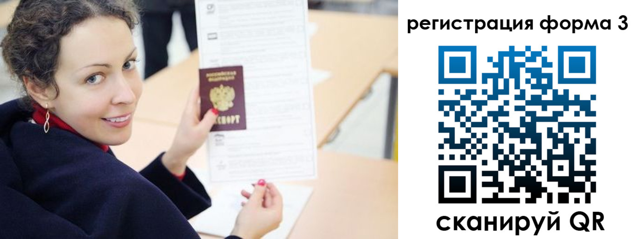 временная регистрация поиск в Коми