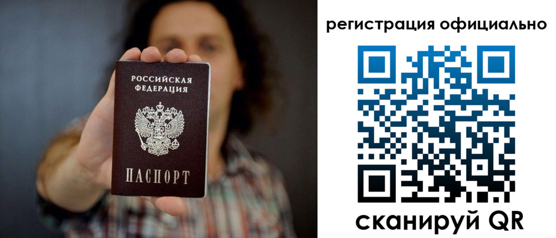 регистрация для дет. сада в Коми