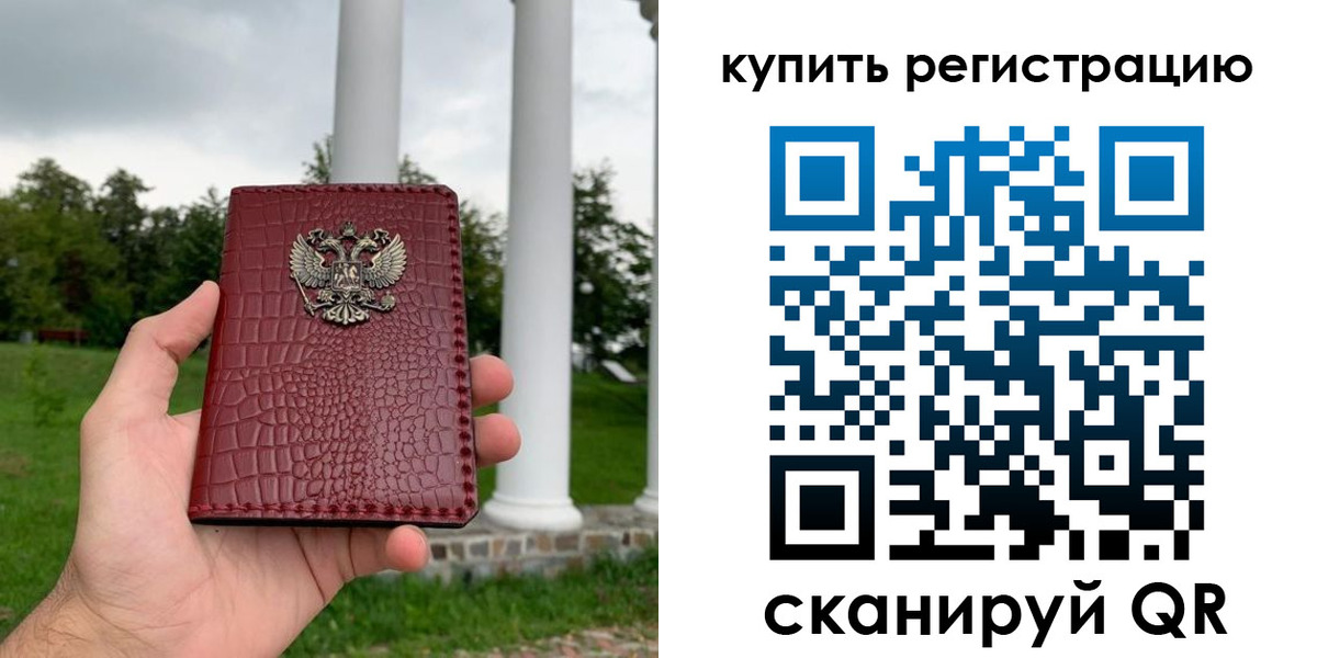 временная регистрация для школы в Коми